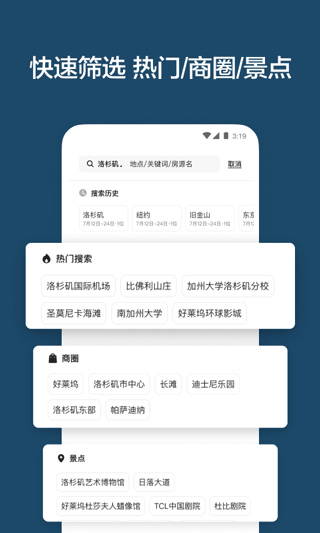爱彼迎民宿app手机版