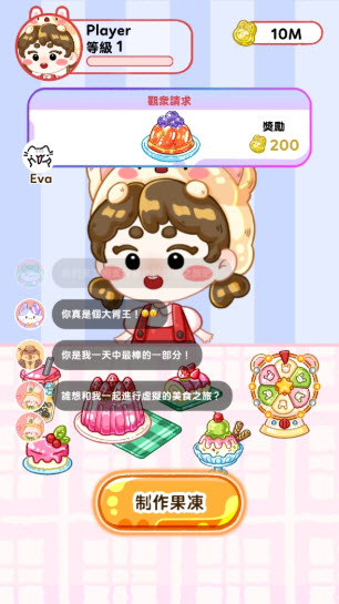 果冻大师