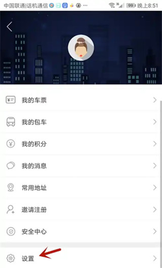 如约出行