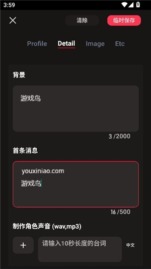 gooka聊天