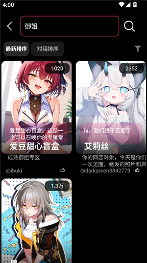 gooka聊天