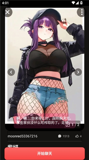 gooka聊天