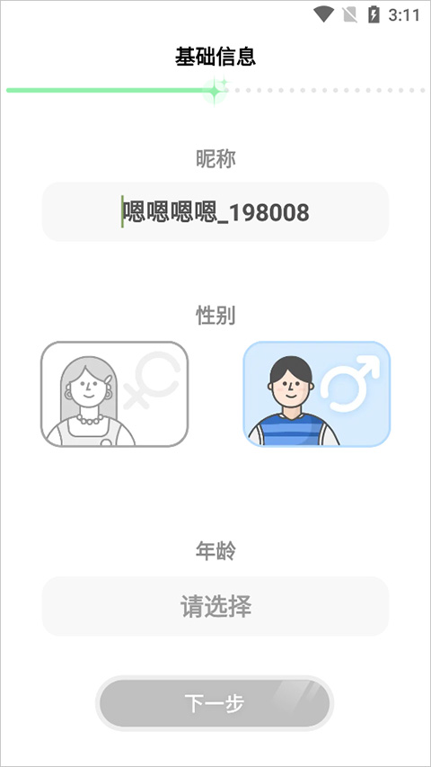 绿洲社交