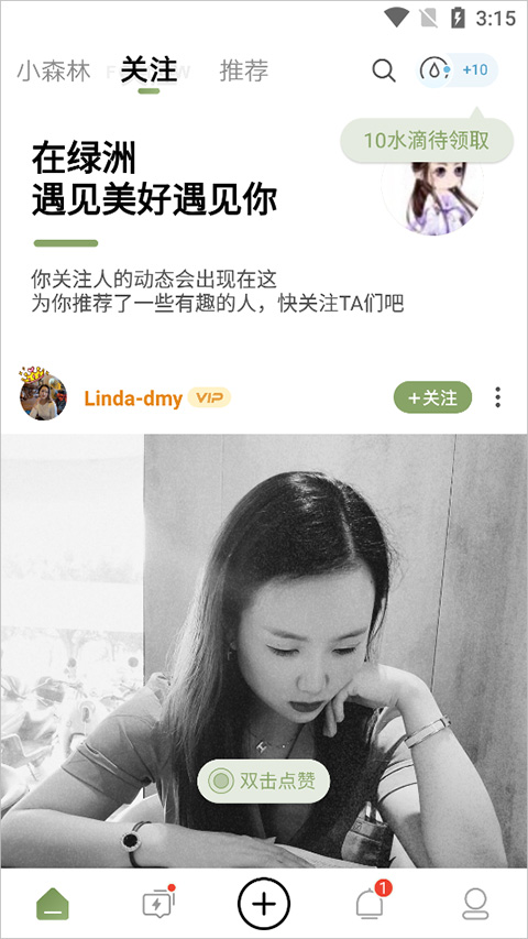 绿洲社交