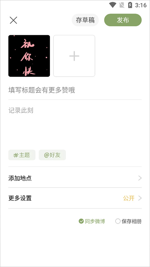 绿洲社交