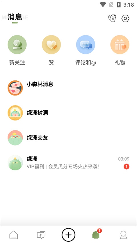 绿洲社交