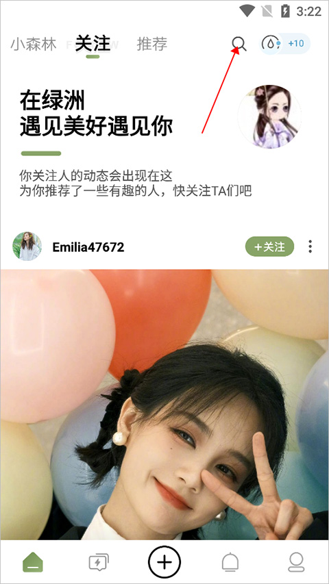绿洲社交