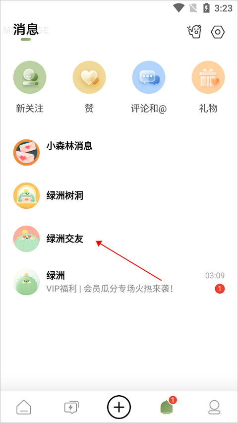 绿洲社交