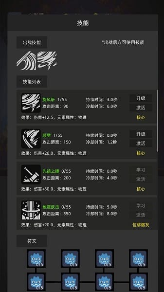 挂机打深渊