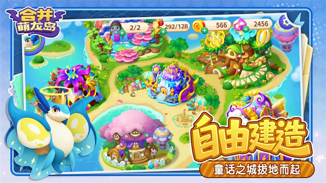 合并萌龙岛