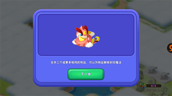 合并萌龙岛