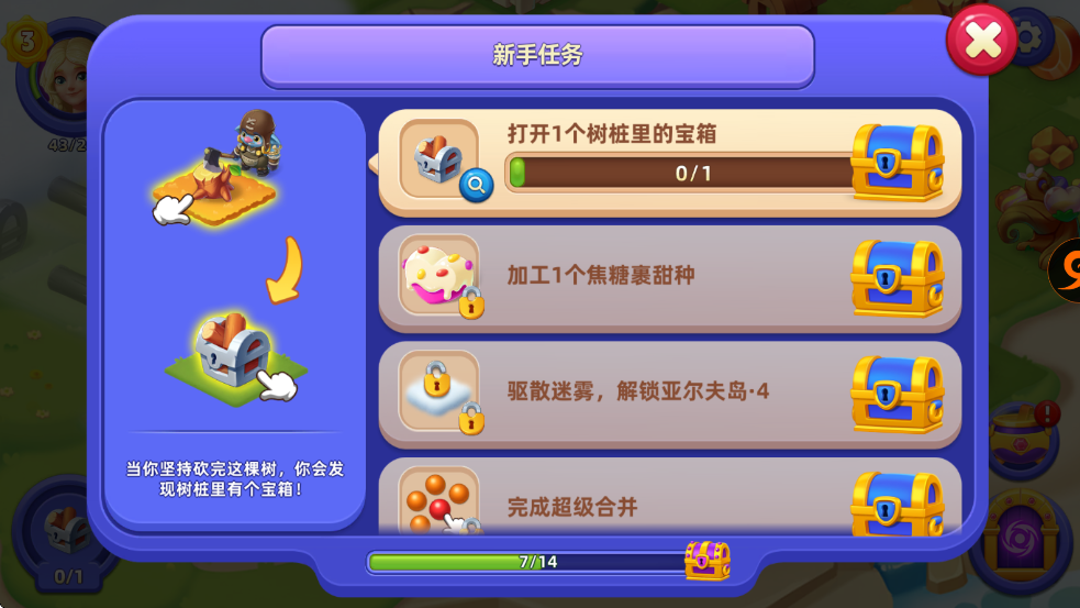 合并萌龙岛