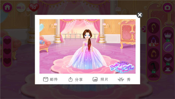 莉比小公主时尚沙龙