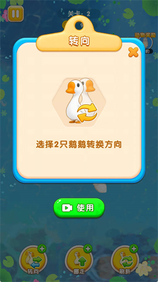 肥鹅快跑