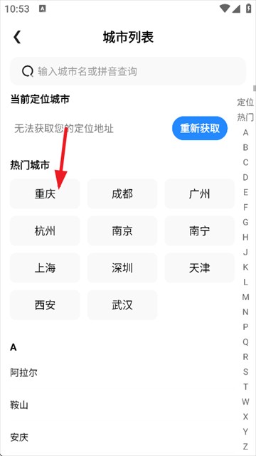 高评扫街榜官方免费下载