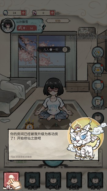 攻略2