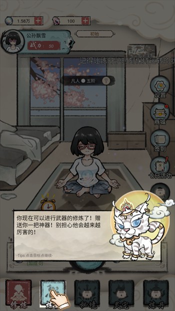 攻略3
