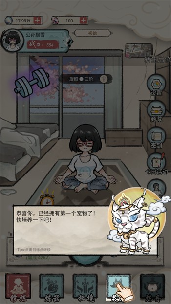 攻略4