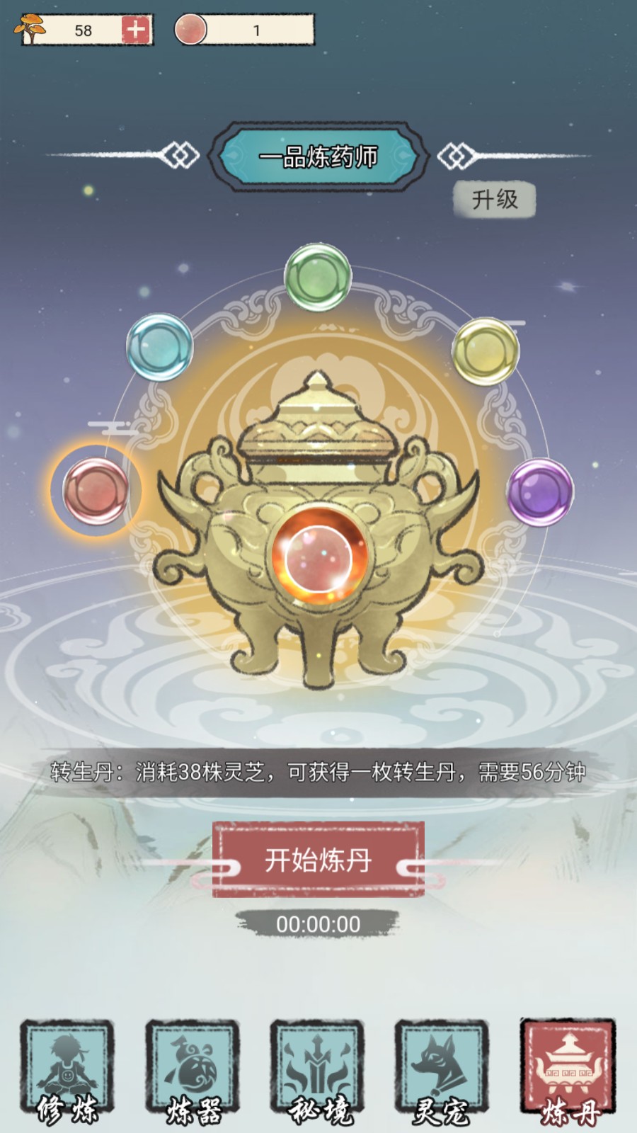 攻略5