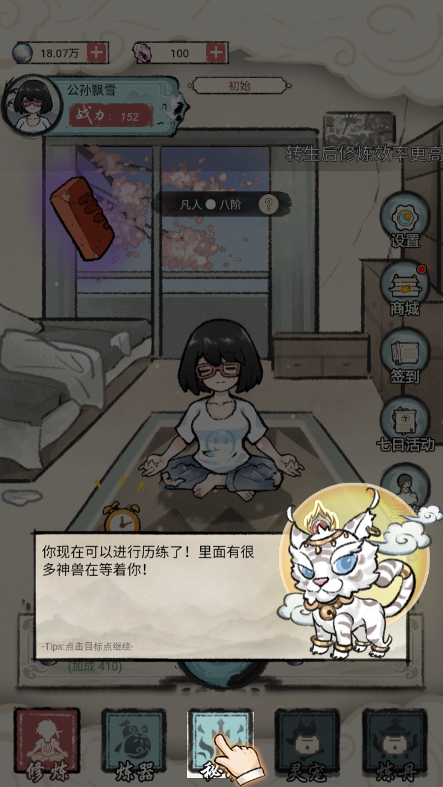 攻略6