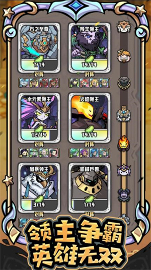 消消英雄2