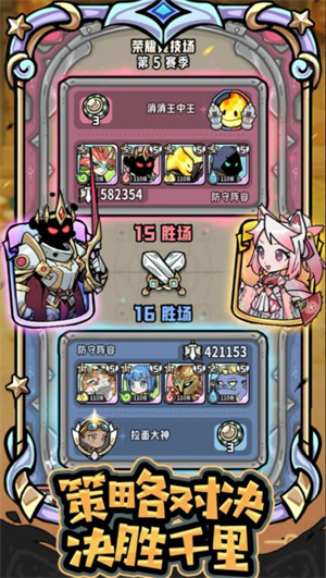 消消英雄2