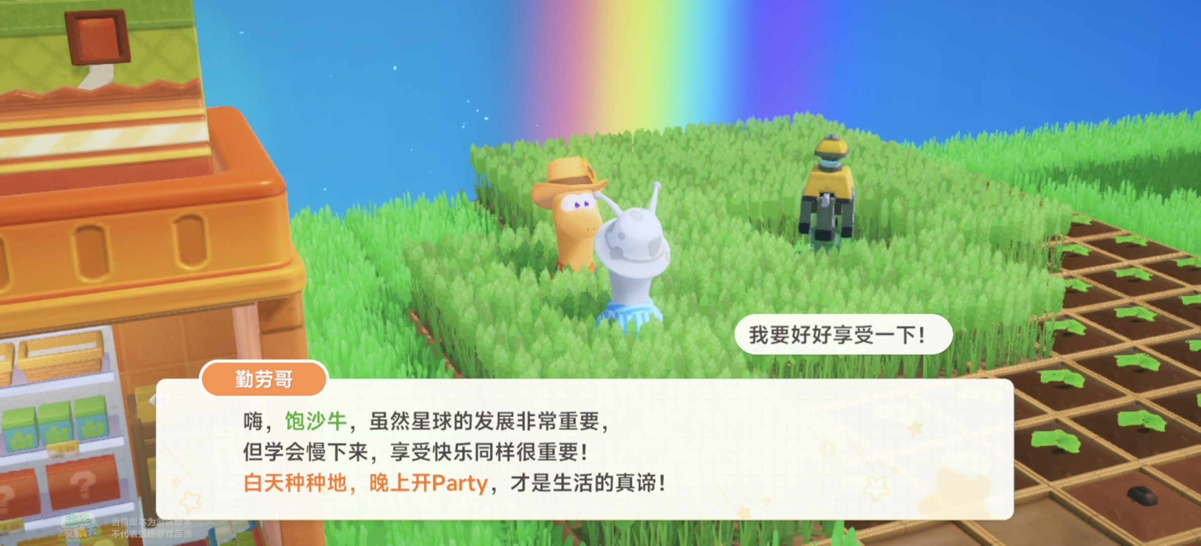 星绘友晴天