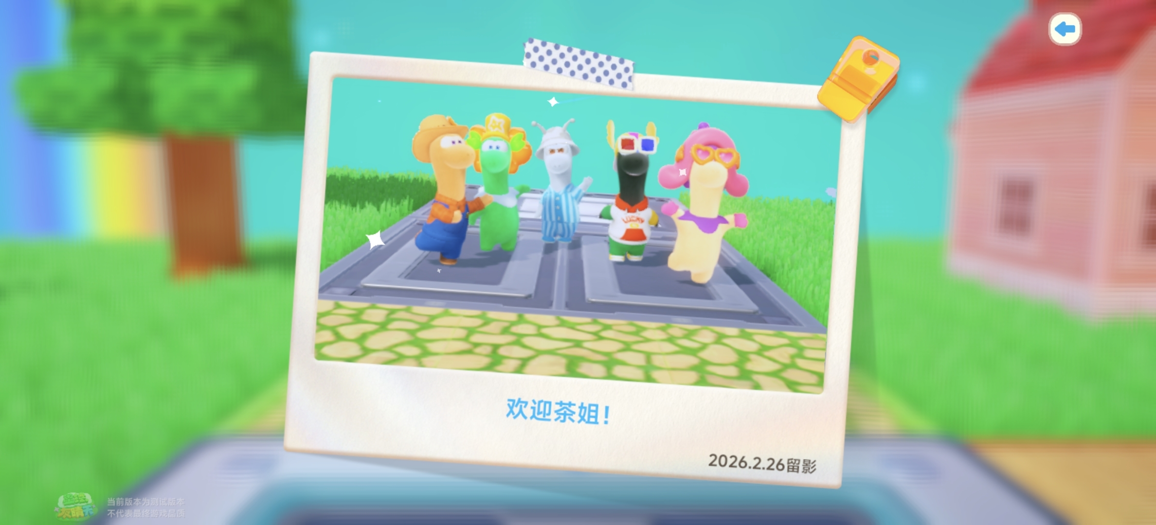 星绘友晴天