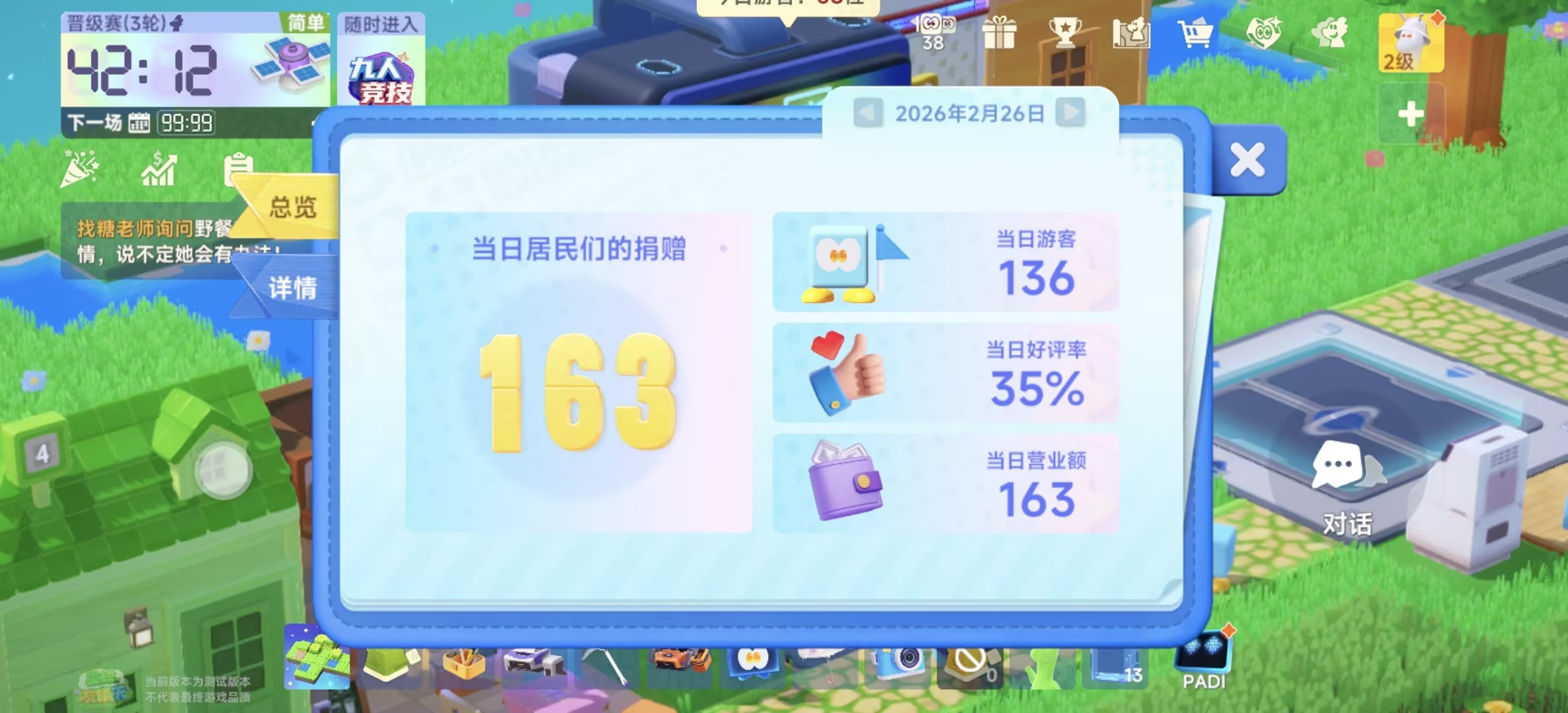 星绘友晴天