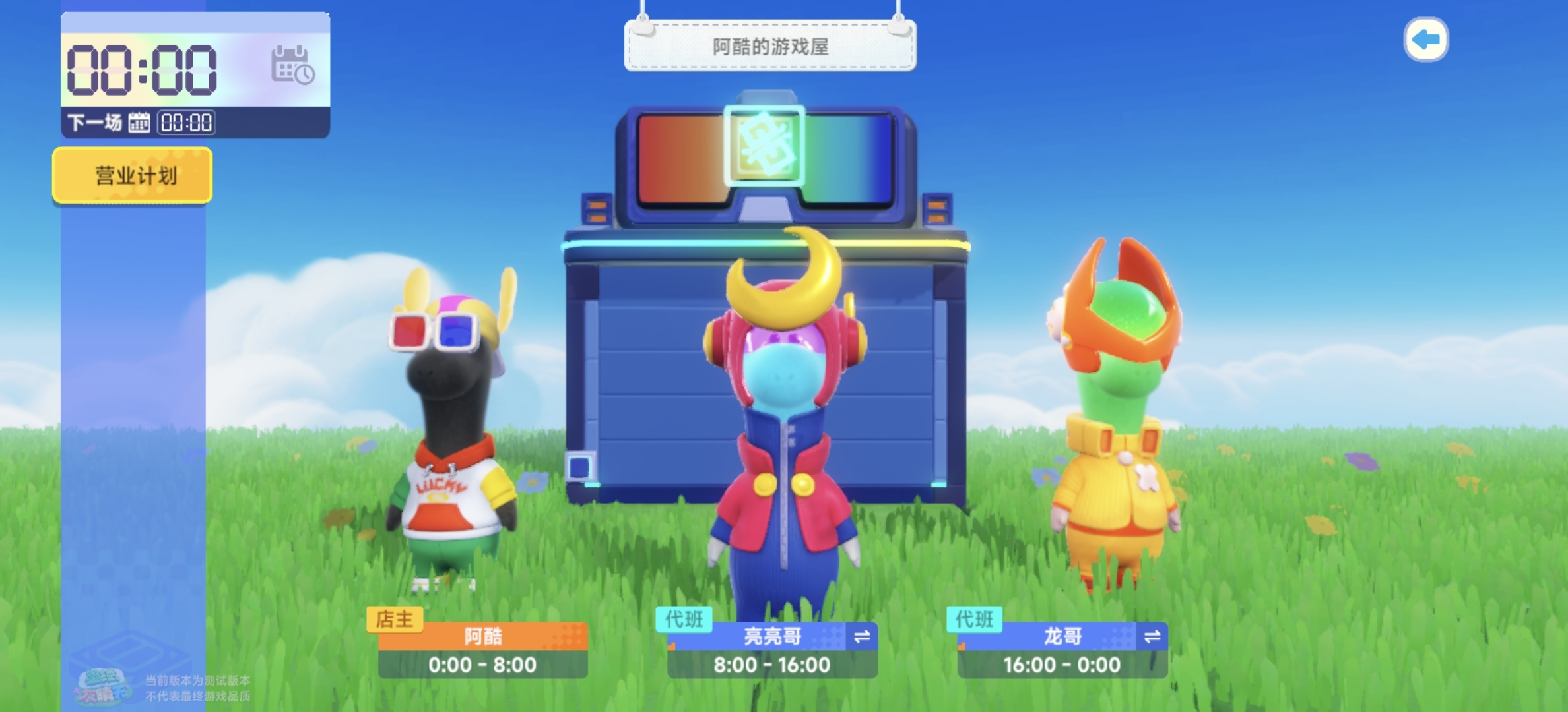 星绘友晴天