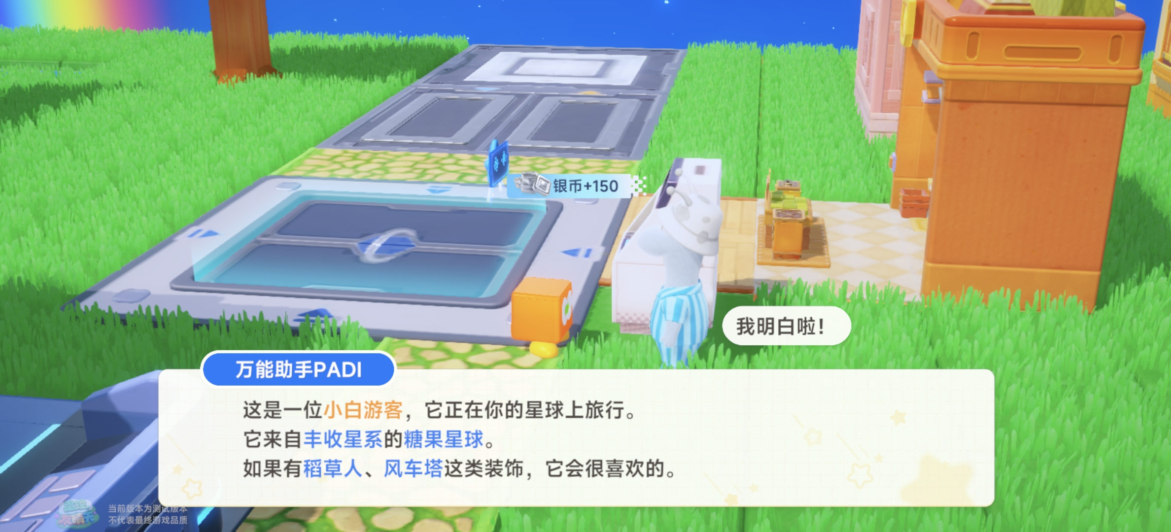 星绘友晴天
