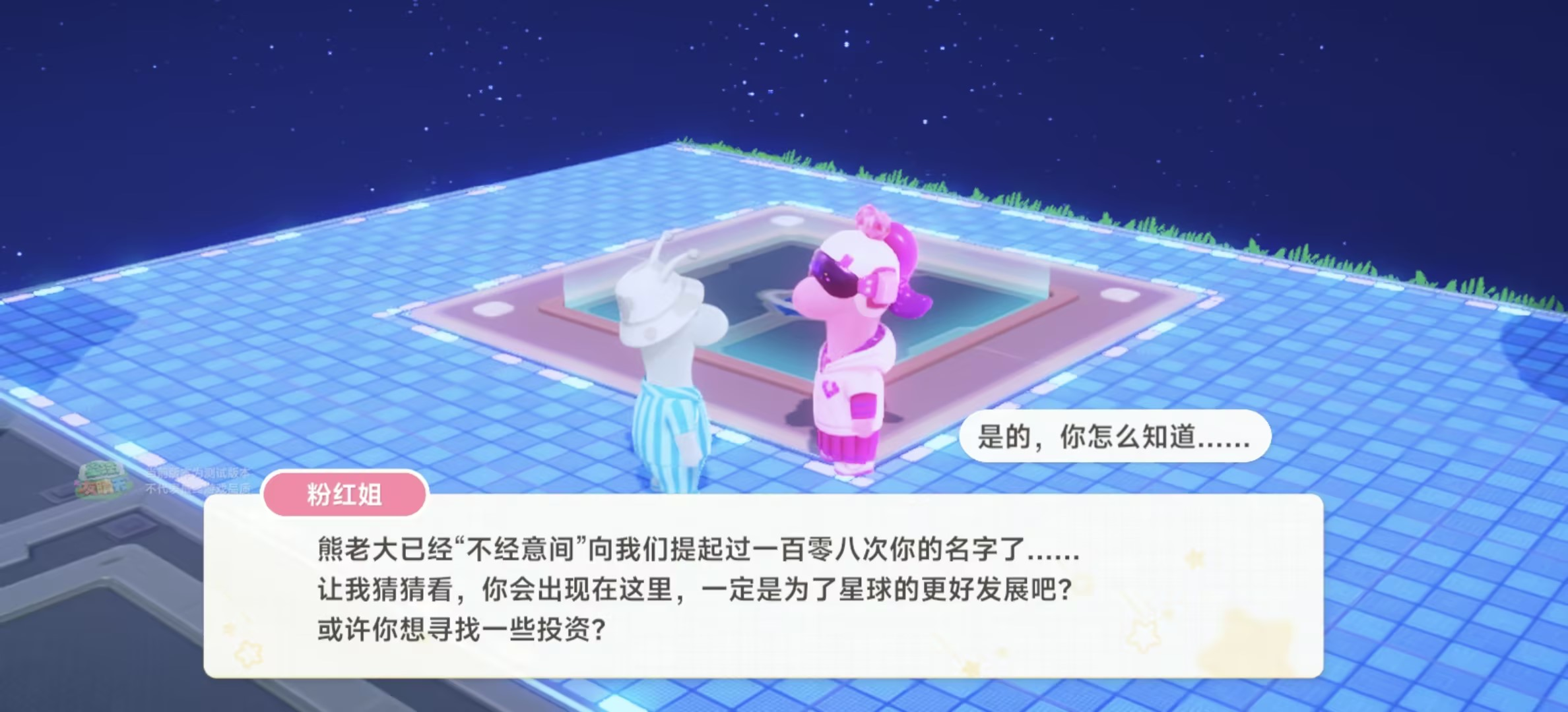 星绘友晴天