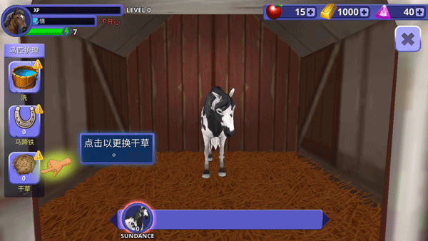 骑马故事