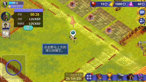 骑马故事