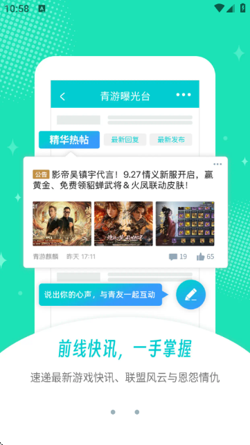 青游社区