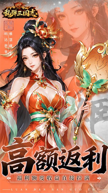 乱弹三国志0.05折
