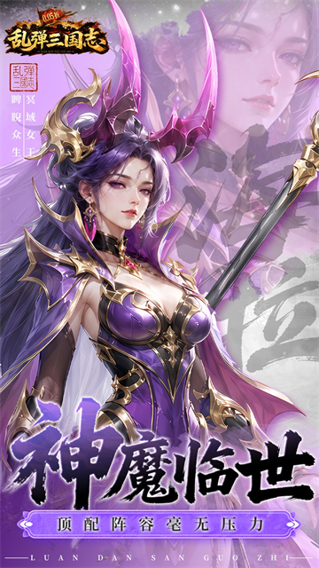 乱弹三国志0.05折