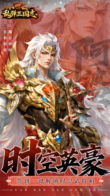 乱弹三国志0.05折