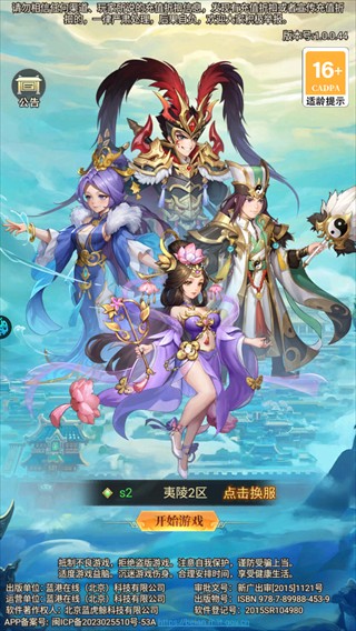 乱弹三国志0.05折