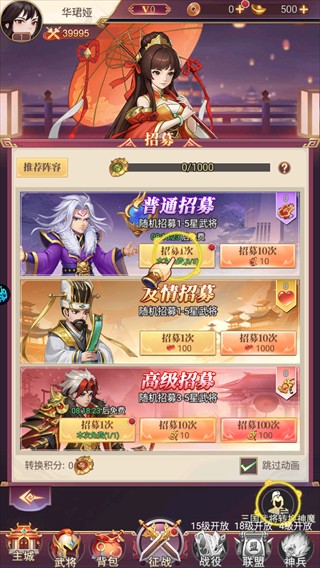乱弹三国志0.05折