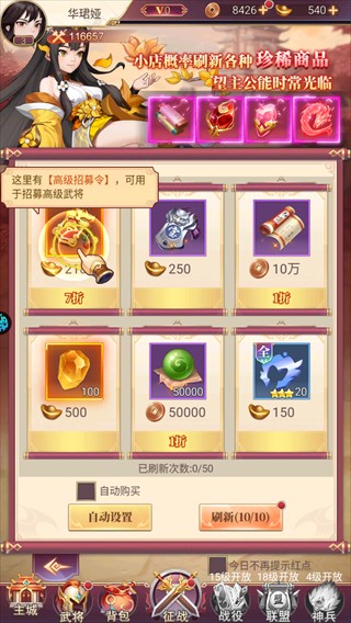 乱弹三国志0.05折