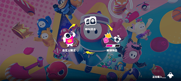 糖豆人终极淘汰赛手机版
