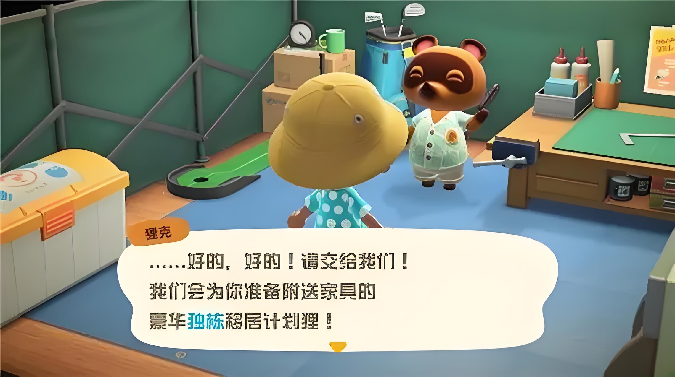 动物之森