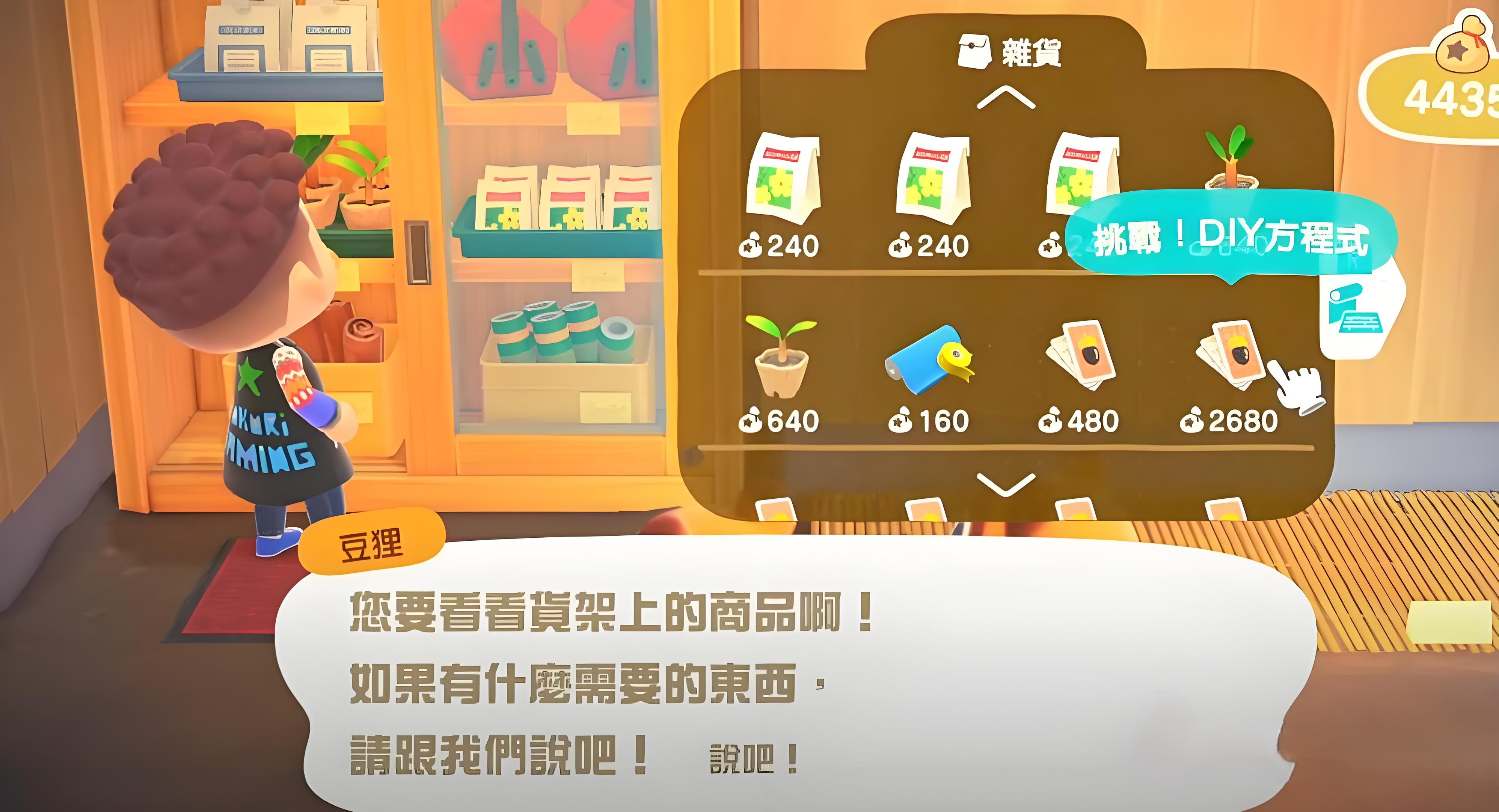 动物之森