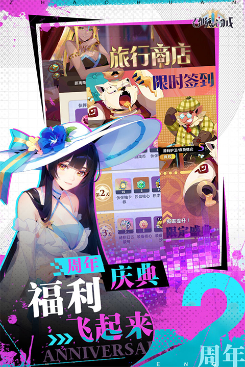 召唤与合成2官服