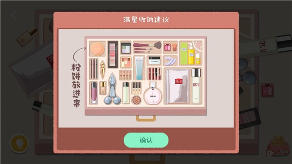 往左一点手机版