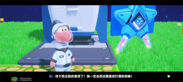 星绘友晴天手机版