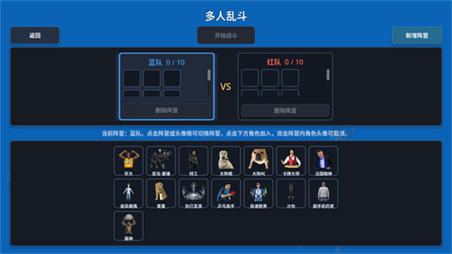 神人大乱斗