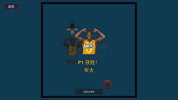 神人大乱斗