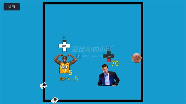 神人大乱斗